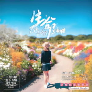 生命三部曲 suqare 150kb